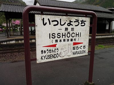 �ꏟ�n�w�w���W