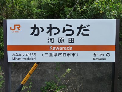 �͌��c�w�w���W