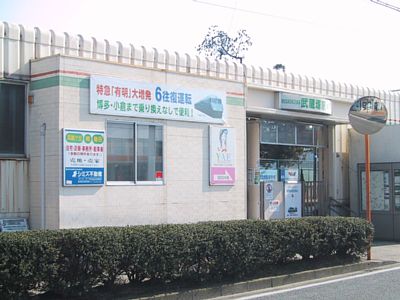 �����ˉw�w��