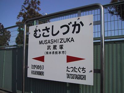 �����ˉw�w���W