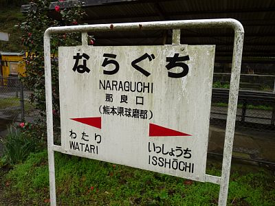 �ߗǌ��w�w���W