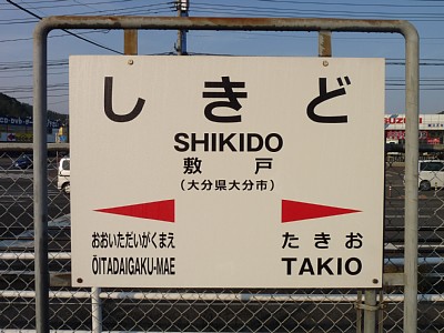 �~�ˉw�w���W