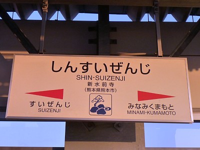 �V���O���w�w���W