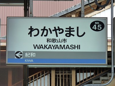 �a�̎R�s�w�w���W